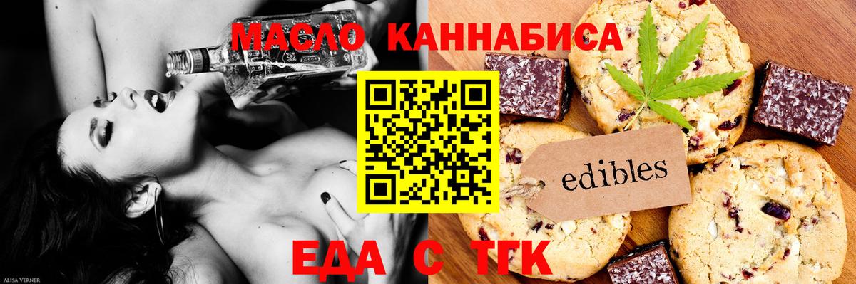Cannafood марихуана  Вход с VPN  Кулебаки 