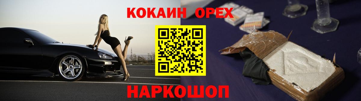 Cocaine 99%  КОКАИН Перу  Вход с VPN  продажа наркотиков  Кулебаки 