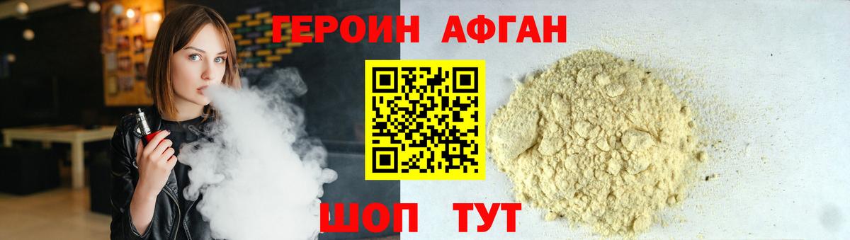ГЕРОИН  ГЕРОИН хмурый  Вход с VPN  Кулебаки 