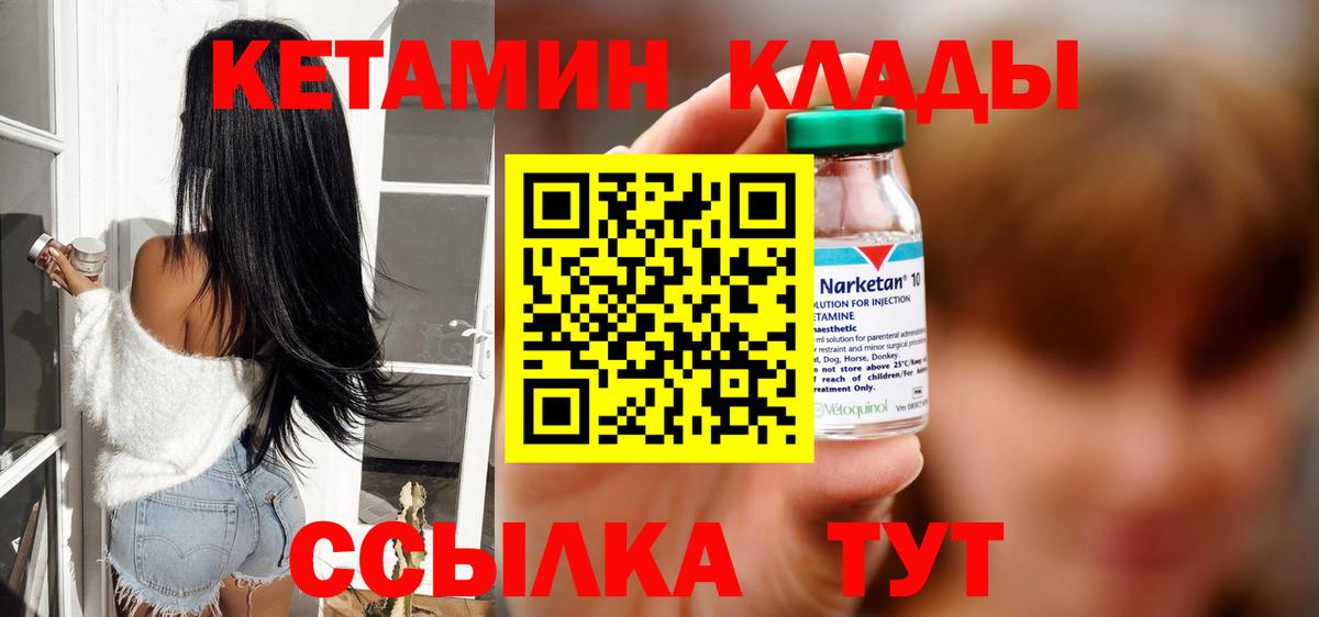 OMG tor  Кетамин ketamine  Вход с VPN  Кулебаки 