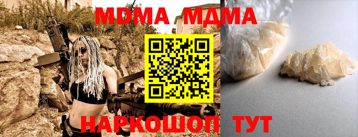 Кулебаки  MDMA  Вход с VPN  МДМА молли  MDMA Molly 
