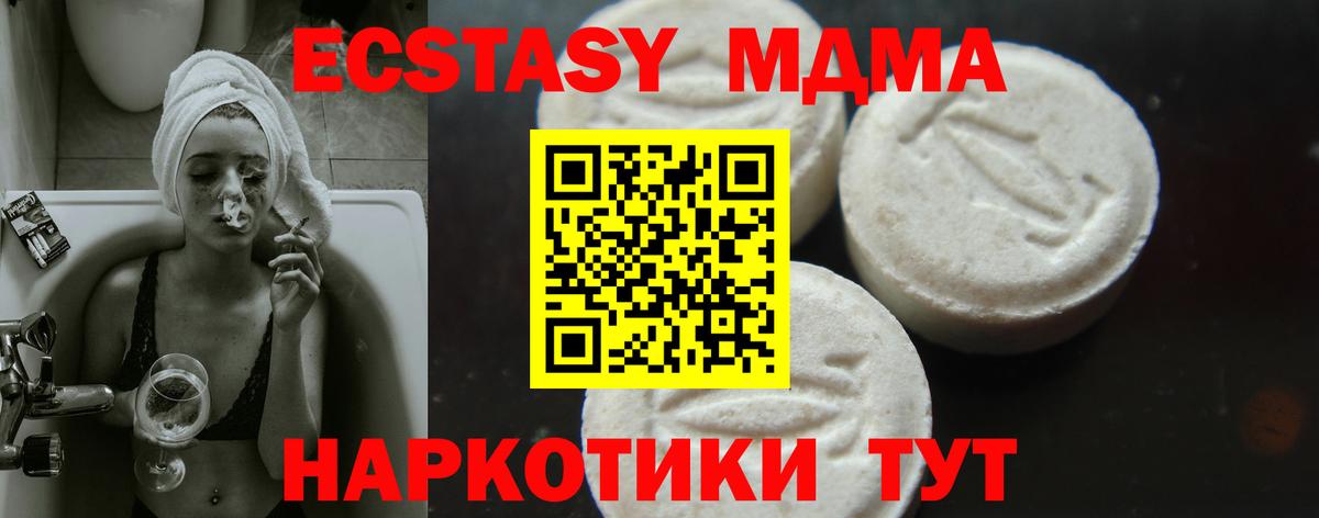 МДМА кристаллы Кулебаки