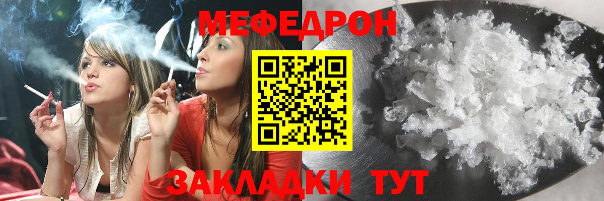 Мефедрон кристаллы  Вход с VPN  МЯУ-МЯУ VHQ  Кулебаки 