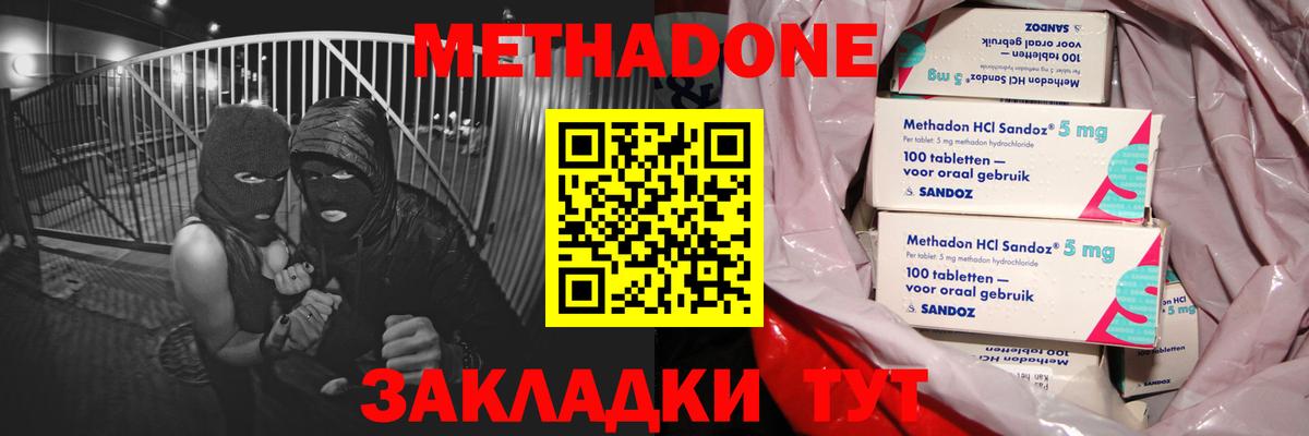 МЕТАДОН белоснежный Кулебаки