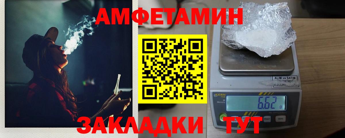 Первитин Methamphetamine Кулебаки