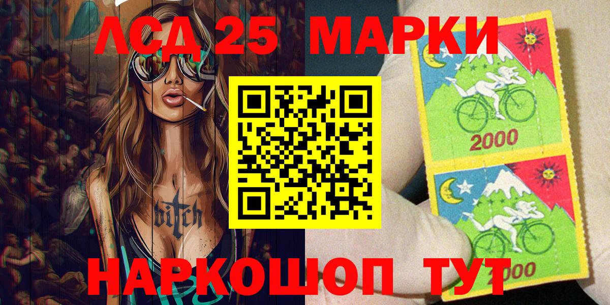 Марки N-bome 1500мкг Кулебаки