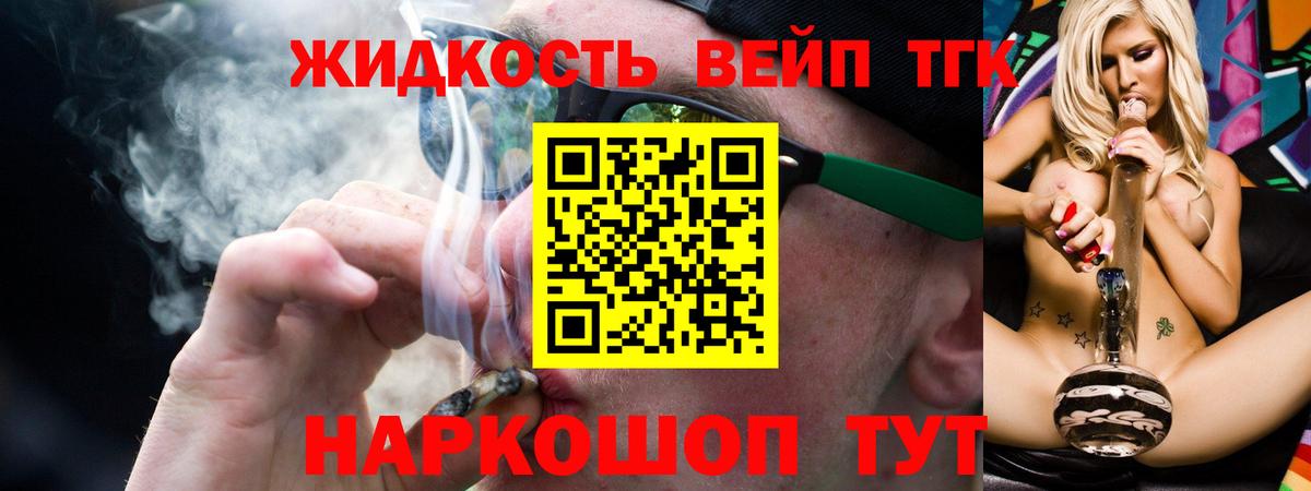 ТГК гашишное масло  Дистиллят ТГК THC oil  Вход с VPN  Кулебаки 